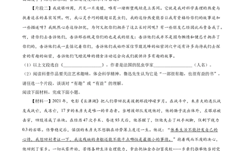 精品解析：2022年山东省滨州市中考语文真题（原卷版）_中考真题_1.语文中考真题2015-2024年_2022中考语文真题145份20