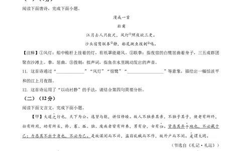 精品解析：2022年山东省滨州市中考语文真题（原卷版）_中考真题_1.语文中考真题2015-2024年_2022中考语文真题145份20