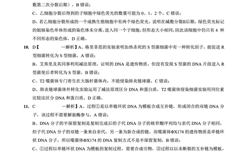 重庆实验外国语学校2025-2026学年度（上）高2026届10月月考（四）生物答案_251101重庆实验外国语学校2025-2026学年度（上）高2026届10月月考（四）（全科）