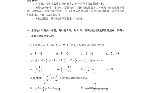 湖南省长沙市长郡中学2024届高三上学期期末适应性考试数学_2024届湖南省长沙市长郡中学高三上学期期末适应性考试