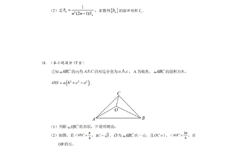 湖南省长沙市长郡中学2024届高三上学期期末适应性考试数学_2024届湖南省长沙市长郡中学高三上学期期末适应性考试