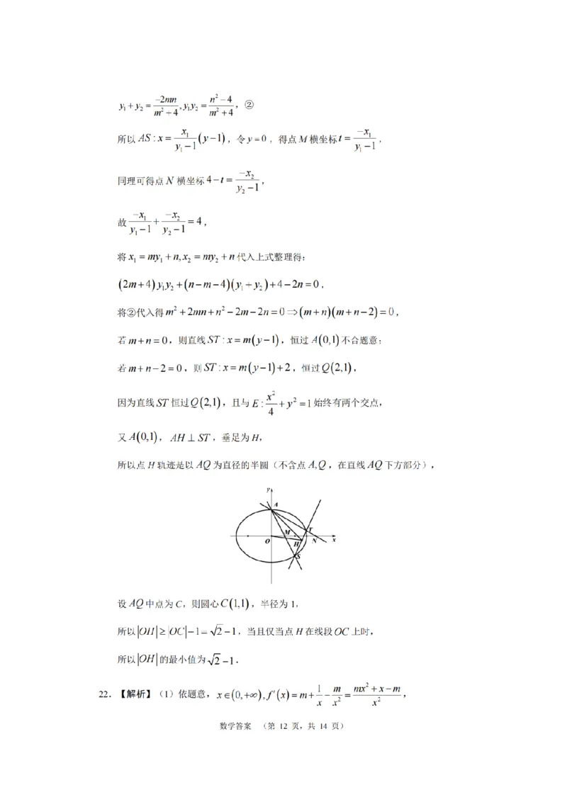 湖南省长沙市长郡中学2024届高三上学期期末适应性考试数学_2024届湖南省长沙市长郡中学高三上学期期末适应性考试