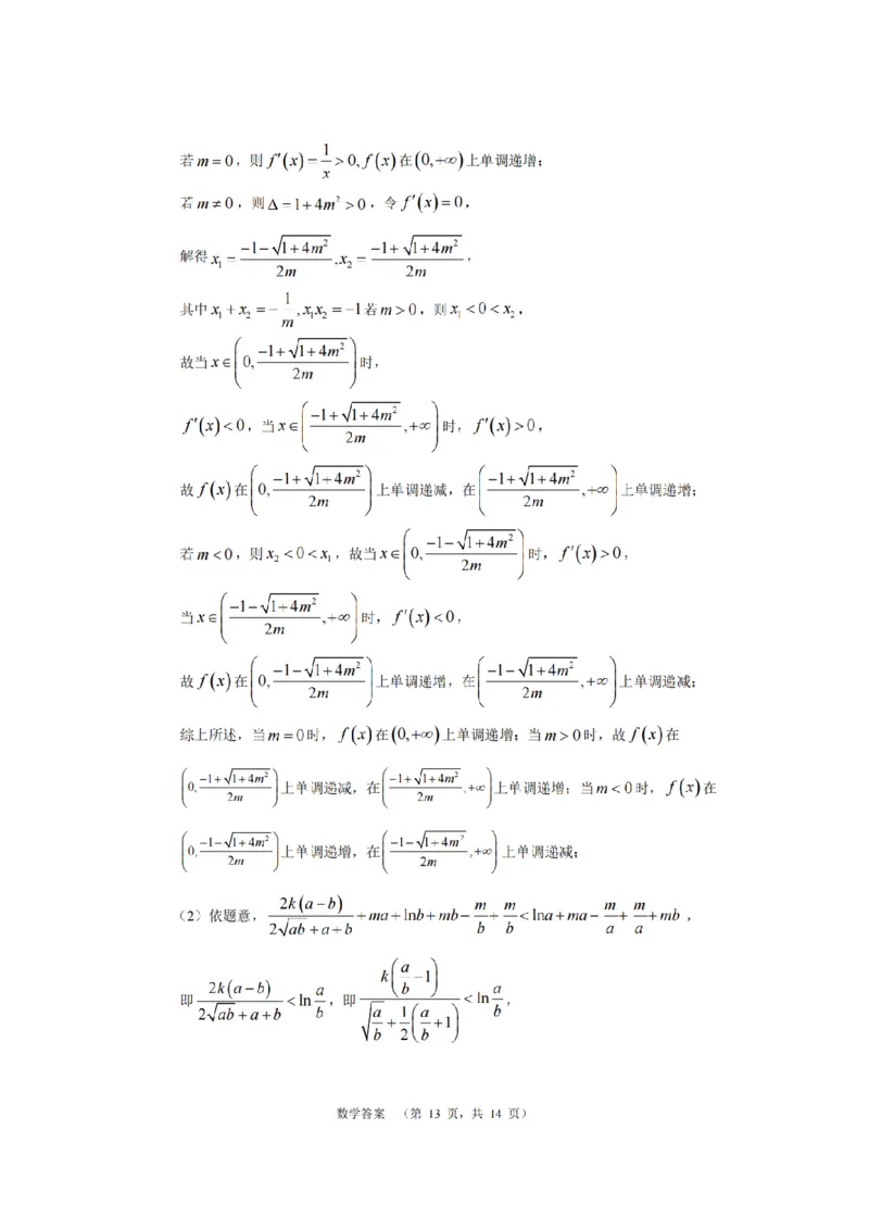 湖南省长沙市长郡中学2024届高三上学期期末适应性考试数学_2024届湖南省长沙市长郡中学高三上学期期末适应性考试