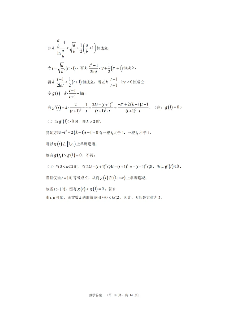 湖南省长沙市长郡中学2024届高三上学期期末适应性考试数学_2024届湖南省长沙市长郡中学高三上学期期末适应性考试