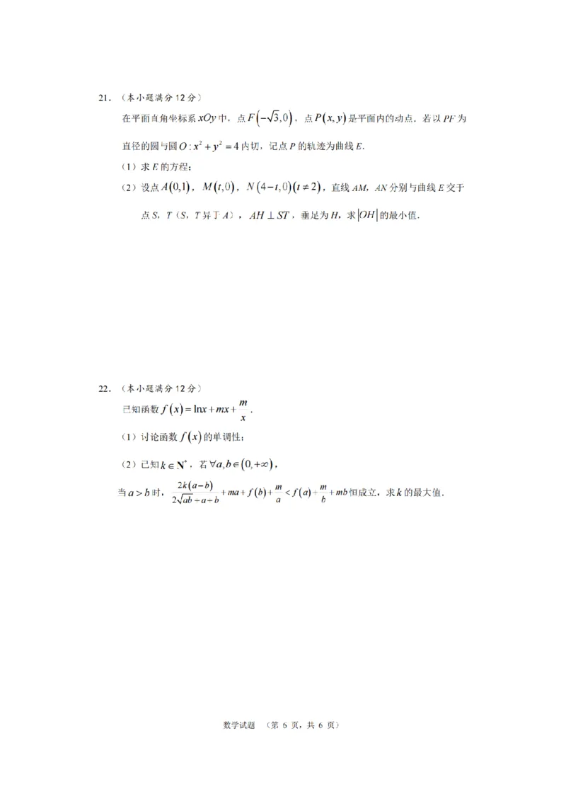 湖南省长沙市长郡中学2024届高三上学期期末适应性考试数学_2024届湖南省长沙市长郡中学高三上学期期末适应性考试