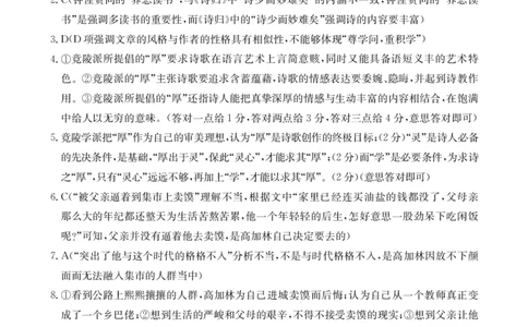 湖北省十堰市2023-2024学年高三上学期1月调研考试语文答案_2024届湖北省十堰市高三上学期1月调研考试_湖北省十堰市2024届高三上学期1月调研考试语文