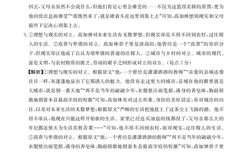 湖北省十堰市2023-2024学年高三上学期1月调研考试语文答案_2024届湖北省十堰市高三上学期1月调研考试_湖北省十堰市2024届高三上学期1月调研考试语文