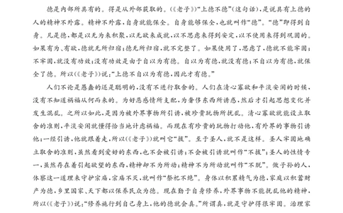 湖北省十堰市2023-2024学年高三上学期1月调研考试语文答案_2024届湖北省十堰市高三上学期1月调研考试_湖北省十堰市2024届高三上学期1月调研考试语文