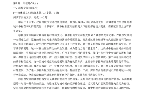 四川省资阳市高中2024届高三第二次诊断性考试语文_2024届四川省资阳市高中高三第二次诊断性考试