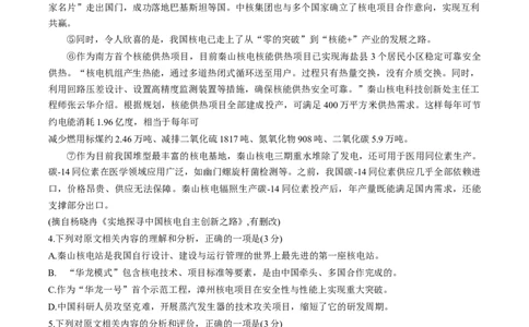 四川省资阳市高中2024届高三第二次诊断性考试语文_2024届四川省资阳市高中高三第二次诊断性考试