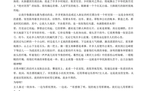 四川省资阳市高中2024届高三第二次诊断性考试语文_2024届四川省资阳市高中高三第二次诊断性考试