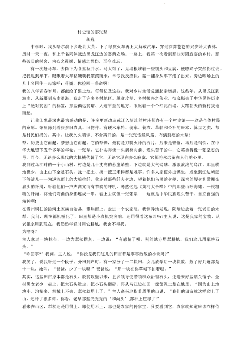 四川省资阳市高中2024届高三第二次诊断性考试语文_2024届四川省资阳市高中高三第二次诊断性考试