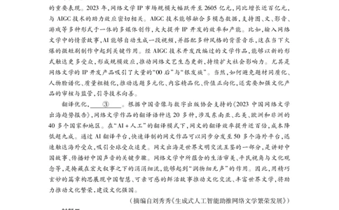高二语文_2025年7月_250715湖北省荆州市2024-2025学年高二年级质量检测（全科）_语文