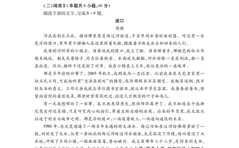高二语文_2025年7月_250715湖北省荆州市2024-2025学年高二年级质量检测（全科）_语文
