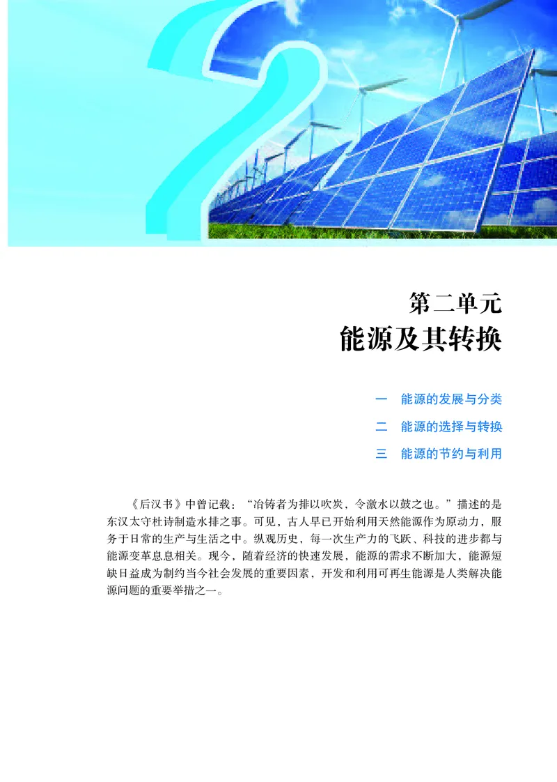 苏教版通用技术选修7高清教材_4-教培资料-26年最新资料-同步更新_初中高中教资_03科三专项（进去保存报考的学科即可）_02科三专项（笔记真题思维导图教学设计版本二）