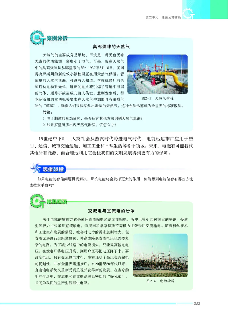 苏教版通用技术选修7高清教材_4-教培资料-26年最新资料-同步更新_初中高中教资_03科三专项（进去保存报考的学科即可）_02科三专项（笔记真题思维导图教学设计版本二）