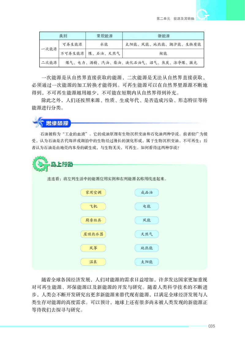苏教版通用技术选修7高清教材_4-教培资料-26年最新资料-同步更新_初中高中教资_03科三专项（进去保存报考的学科即可）_02科三专项（笔记真题思维导图教学设计版本二）