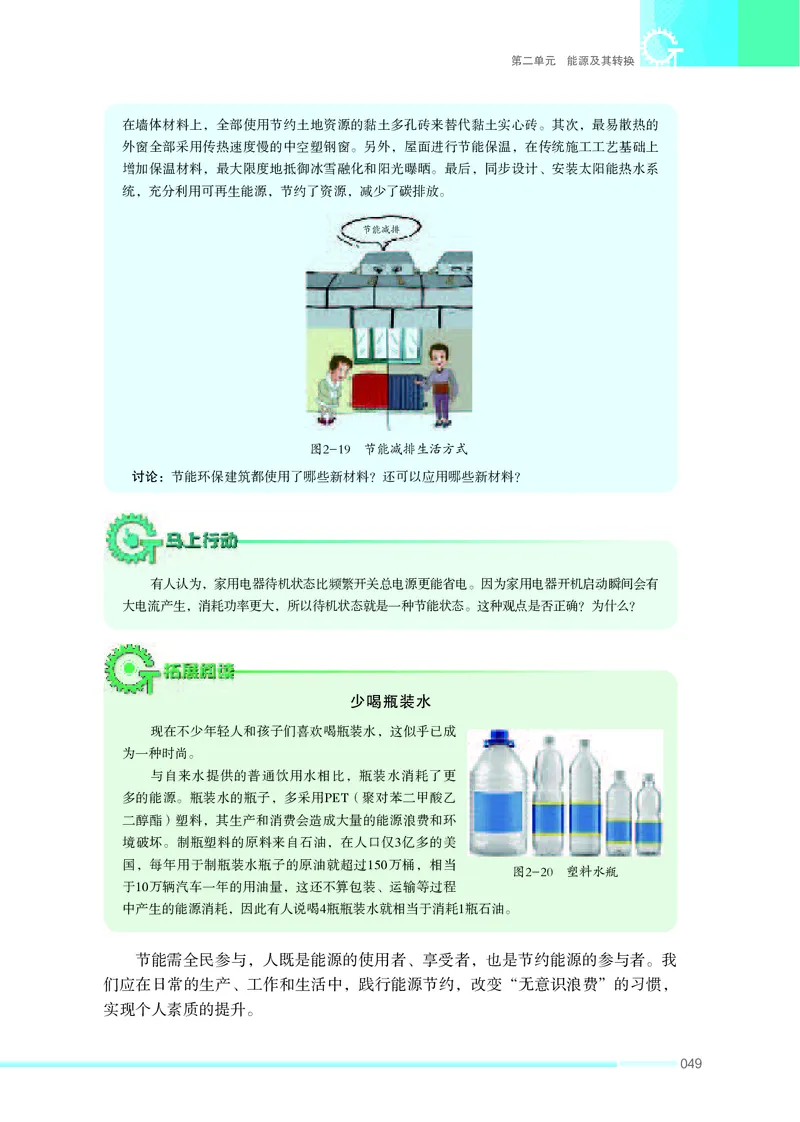 苏教版通用技术选修7高清教材_4-教培资料-26年最新资料-同步更新_初中高中教资_03科三专项（进去保存报考的学科即可）_02科三专项（笔记真题思维导图教学设计版本二）