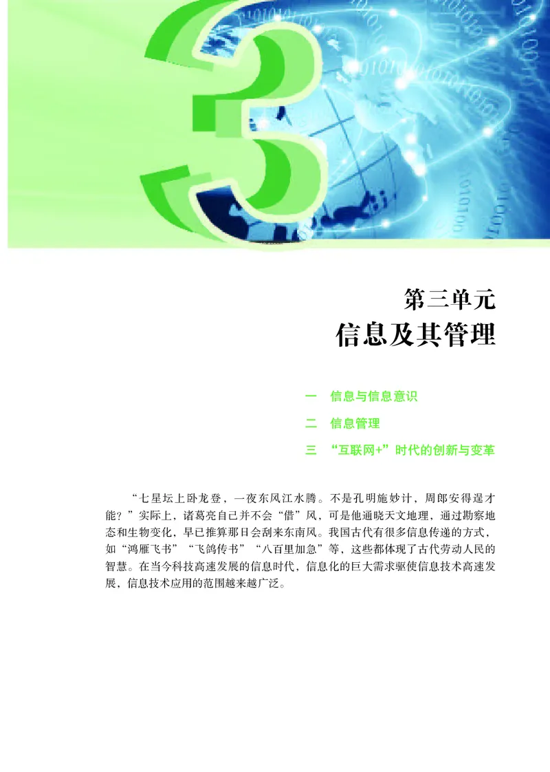 苏教版通用技术选修7高清教材_4-教培资料-26年最新资料-同步更新_初中高中教资_03科三专项（进去保存报考的学科即可）_02科三专项（笔记真题思维导图教学设计版本二）
