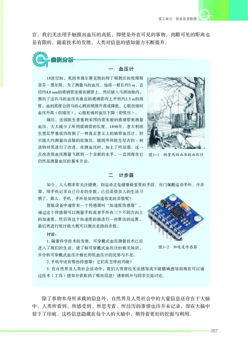 苏教版通用技术选修7高清教材_4-教培资料-26年最新资料-同步更新_初中高中教资_03科三专项（进去保存报考的学科即可）_02科三专项（笔记真题思维导图教学设计版本二）
