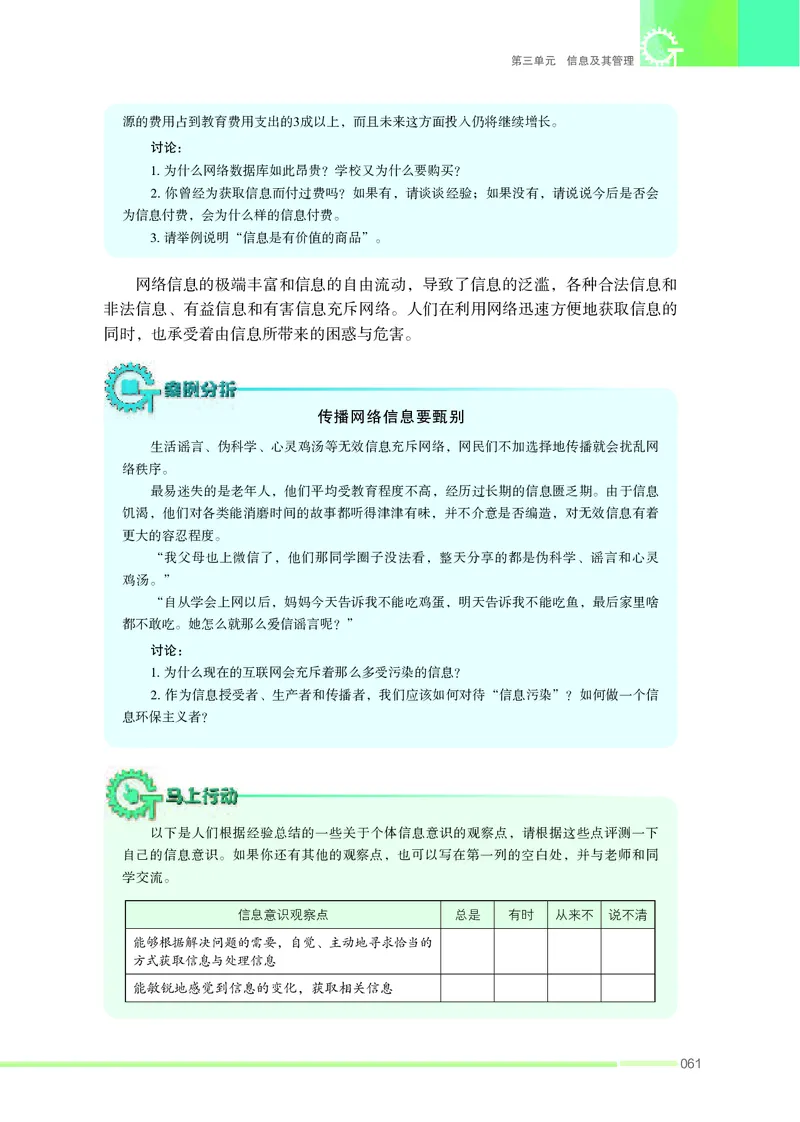 苏教版通用技术选修7高清教材_4-教培资料-26年最新资料-同步更新_初中高中教资_03科三专项（进去保存报考的学科即可）_02科三专项（笔记真题思维导图教学设计版本二）