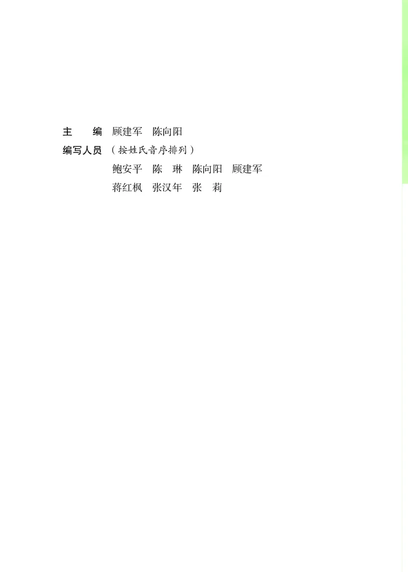 苏教版通用技术选修7高清教材_4-教培资料-26年最新资料-同步更新_初中高中教资_03科三专项（进去保存报考的学科即可）_02科三专项（笔记真题思维导图教学设计版本二）