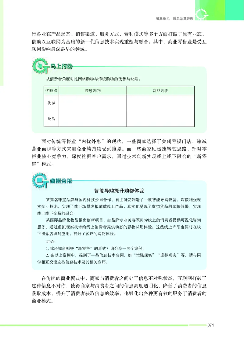 苏教版通用技术选修7高清教材_4-教培资料-26年最新资料-同步更新_初中高中教资_03科三专项（进去保存报考的学科即可）_02科三专项（笔记真题思维导图教学设计版本二）