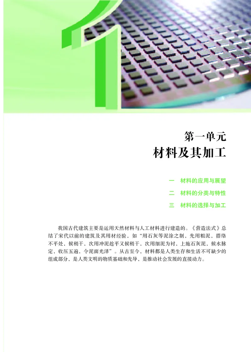 苏教版通用技术选修7高清教材_4-教培资料-26年最新资料-同步更新_初中高中教资_03科三专项（进去保存报考的学科即可）_02科三专项（笔记真题思维导图教学设计版本二）