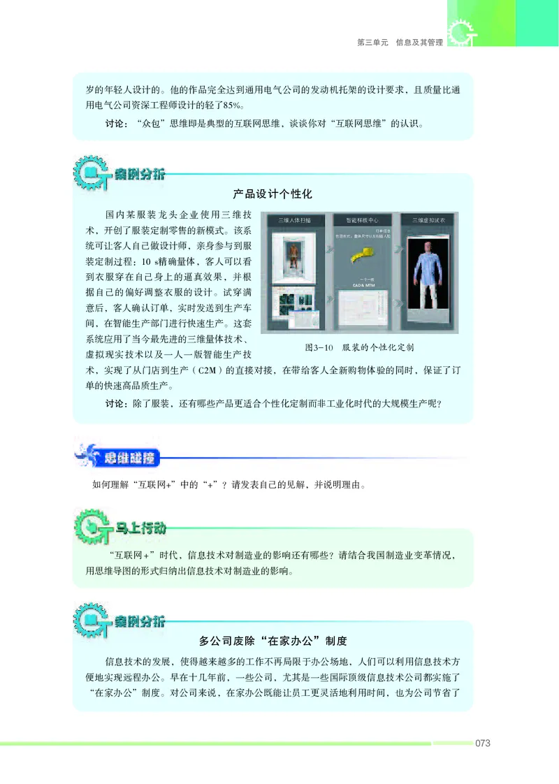 苏教版通用技术选修7高清教材_4-教培资料-26年最新资料-同步更新_初中高中教资_03科三专项（进去保存报考的学科即可）_02科三专项（笔记真题思维导图教学设计版本二）