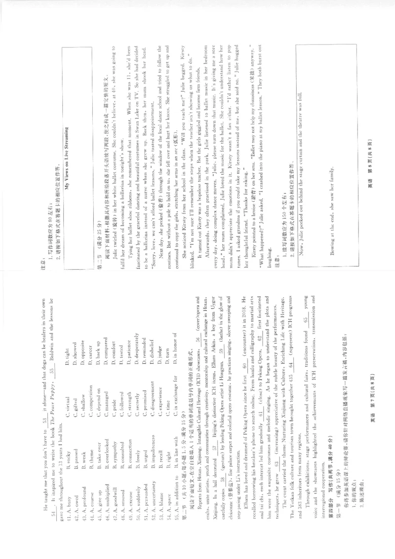 辽宁名校联盟高三11月联考英语试题_251111辽宁省名校联盟2025-2026学年高三上学期11月期中联合考试（全科）_辽宁名校联盟高三11月联考试题答案9科全