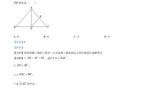 精品解析：2022年江苏省淮安市中考数学真题（解析版）_中考真题_2.数学中考真题2015-2024年_2022中考数学真题145份13