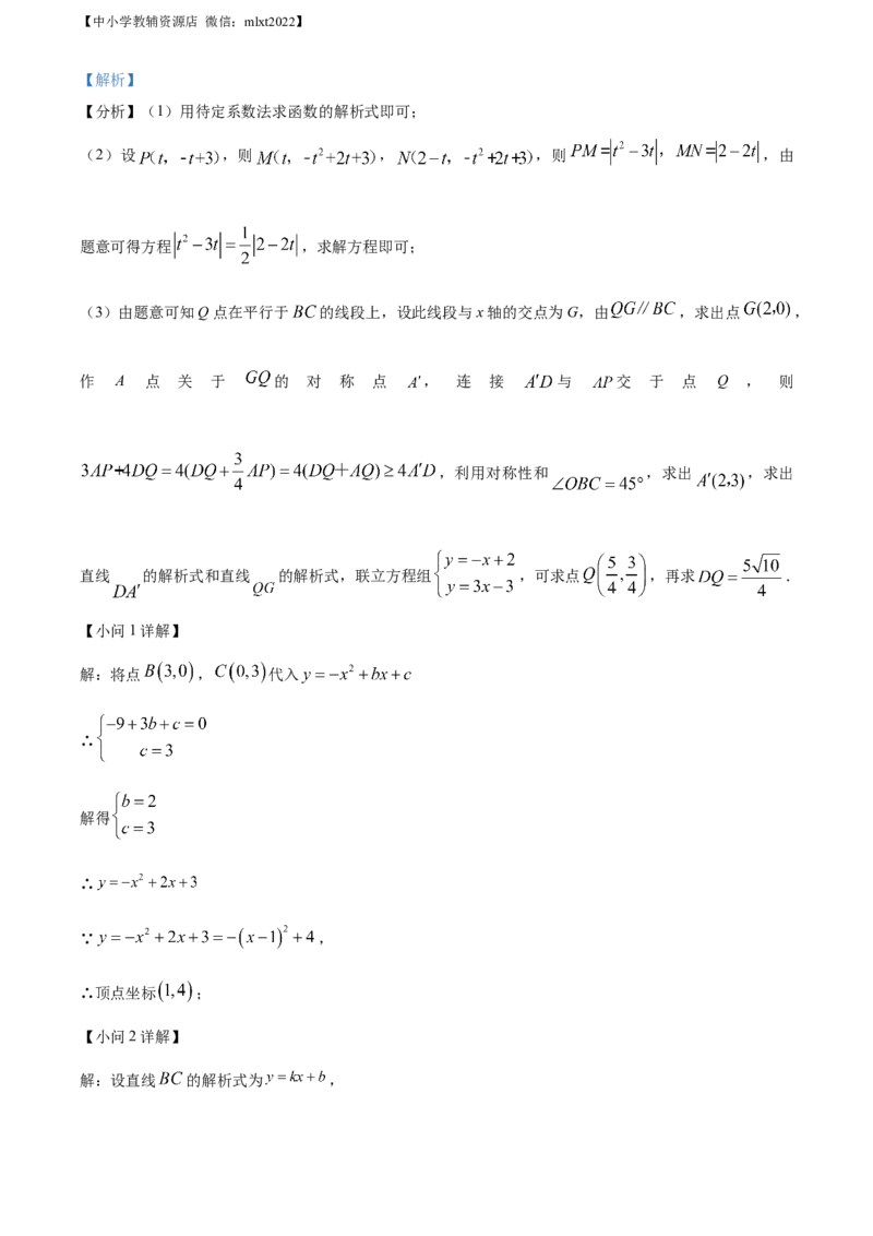 精品解析：2022年江苏省淮安市中考数学真题（解析版）_中考真题_2.数学中考真题2015-2024年_2022中考数学真题145份13