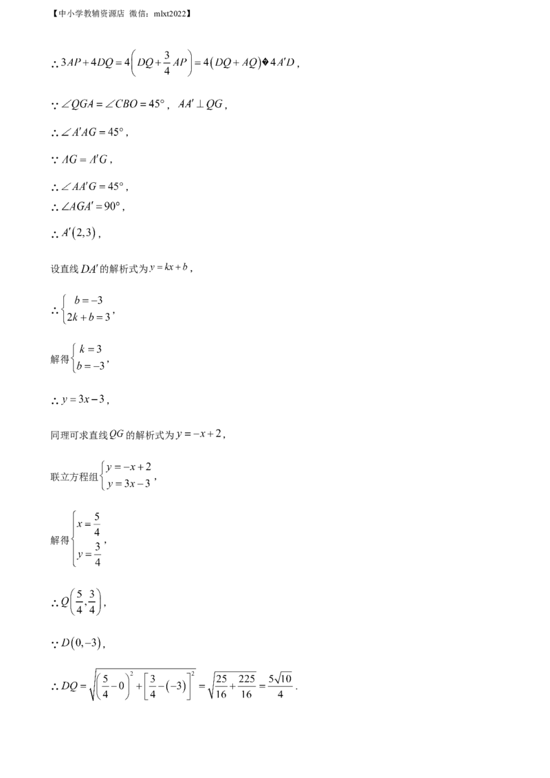 精品解析：2022年江苏省淮安市中考数学真题（解析版）_中考真题_2.数学中考真题2015-2024年_2022中考数学真题145份13