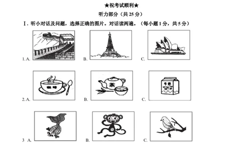 精品解析：2022年湖北省黄石市中考英语真题（原卷版）_中考真题_3.英语中考真题2015-2024年_2022中考英语真题143份11