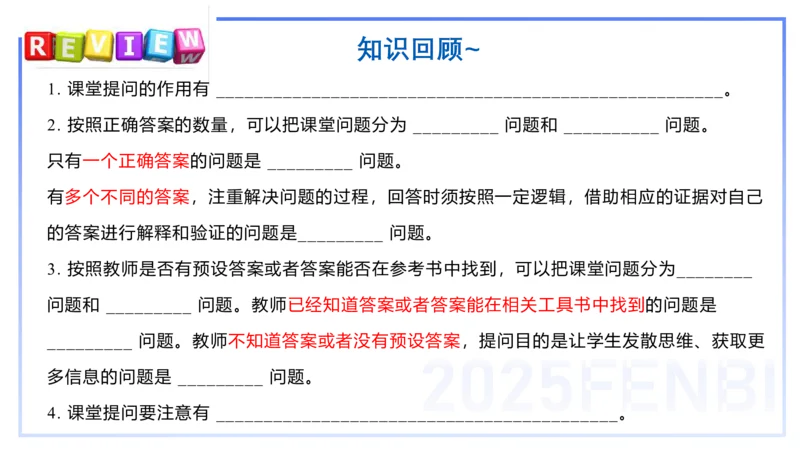 理论精讲30-教学实施与评价2&mdash;安凉_4-教培资料-26年最新资料-同步更新_初中高中教资_03科三专项（进去保存报考的学科即可）_初中_初中英语-通关资料包_3.课程FB系统班课程