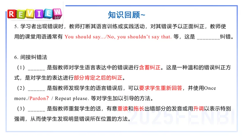理论精讲30-教学实施与评价2&mdash;安凉_4-教培资料-26年最新资料-同步更新_初中高中教资_03科三专项（进去保存报考的学科即可）_初中_初中英语-通关资料包_3.课程FB系统班课程