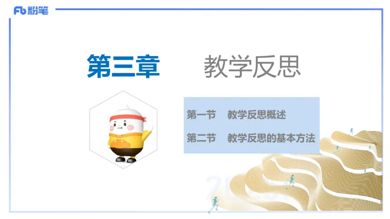 理论精讲30-教学实施与评价2&mdash;安凉_4-教培资料-26年最新资料-同步更新_初中高中教资_03科三专项（进去保存报考的学科即可）_初中_初中英语-通关资料包_3.课程FB系统班课程