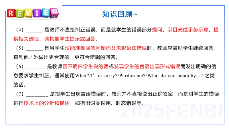 理论精讲30-教学实施与评价2&mdash;安凉_4-教培资料-26年最新资料-同步更新_初中高中教资_03科三专项（进去保存报考的学科即可）_初中_初中英语-通关资料包_3.课程FB系统班课程