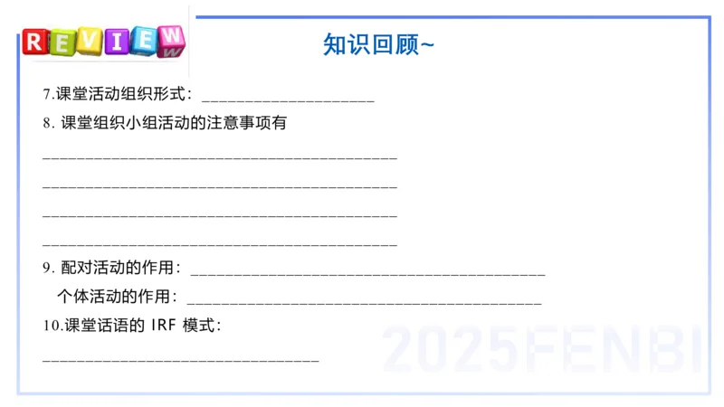 理论精讲30-教学实施与评价2&mdash;安凉_4-教培资料-26年最新资料-同步更新_初中高中教资_03科三专项（进去保存报考的学科即可）_初中_初中英语-通关资料包_3.课程FB系统班课程