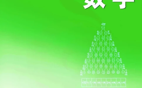 苏教版高中数学选修2-3_4-教培资料-26年最新资料-同步更新_初中高中教资_03科三专项（进去保存报考的学科即可）_02科三专项（笔记真题思维导图教学设计版本二）