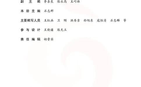 苏教版高中数学选修2-3_4-教培资料-26年最新资料-同步更新_初中高中教资_03科三专项（进去保存报考的学科即可）_02科三专项（笔记真题思维导图教学设计版本二）