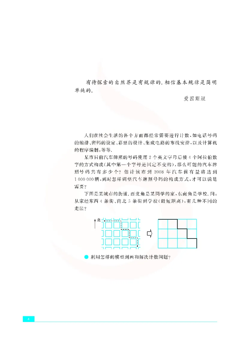 苏教版高中数学选修2-3_4-教培资料-26年最新资料-同步更新_初中高中教资_03科三专项（进去保存报考的学科即可）_02科三专项（笔记真题思维导图教学设计版本二）