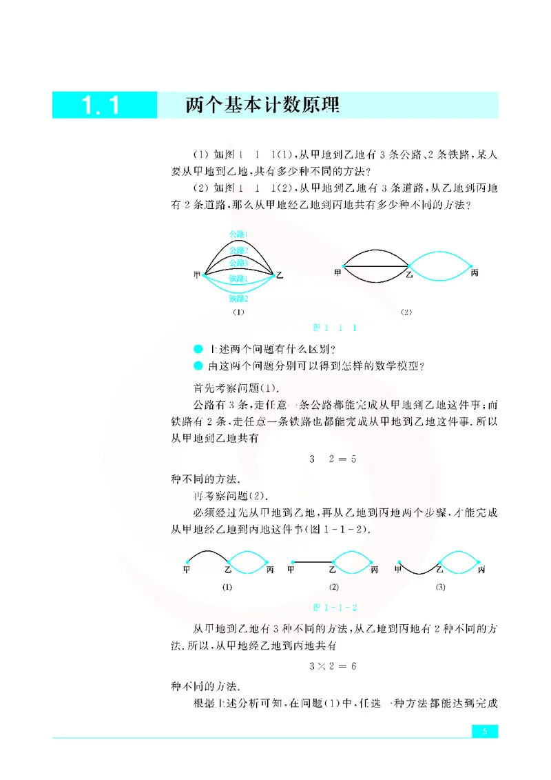 苏教版高中数学选修2-3_4-教培资料-26年最新资料-同步更新_初中高中教资_03科三专项（进去保存报考的学科即可）_02科三专项（笔记真题思维导图教学设计版本二）