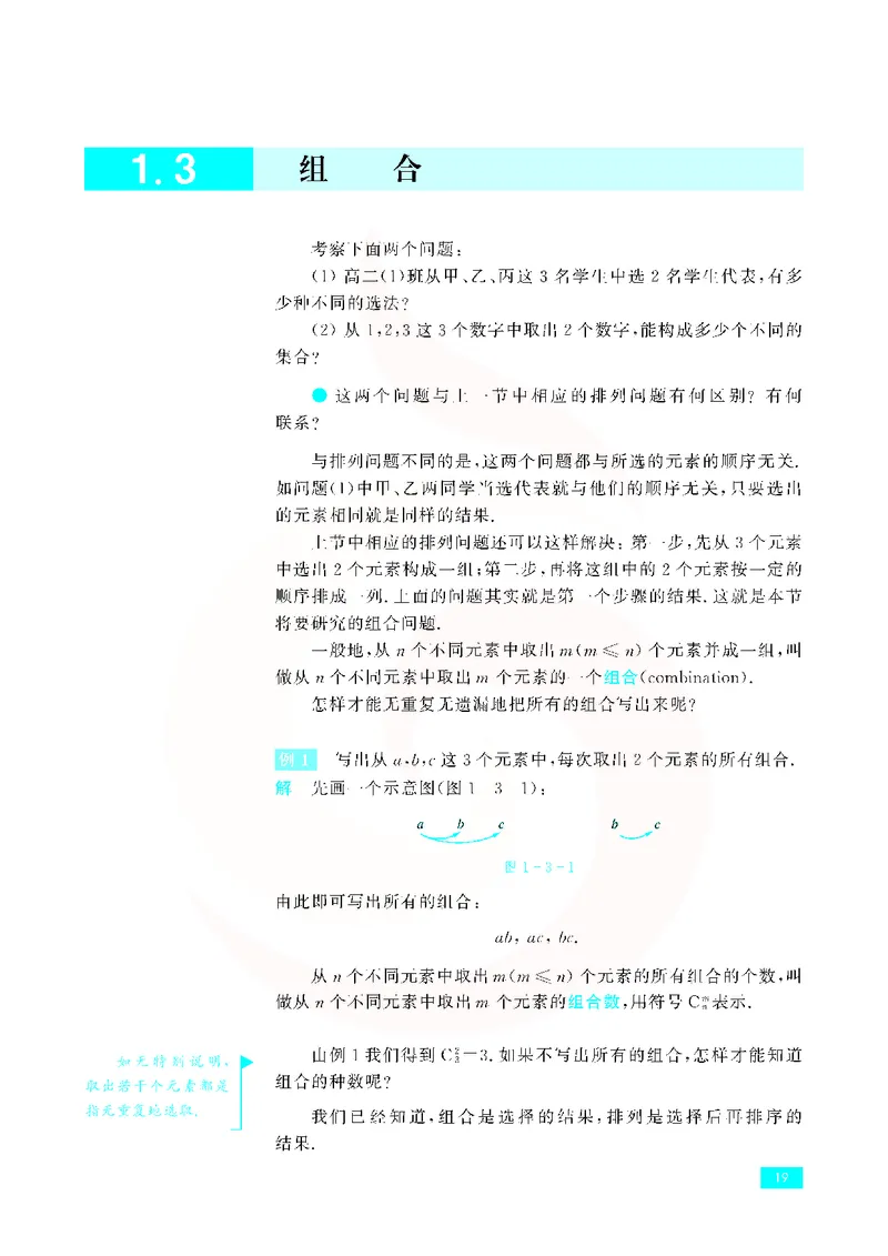 苏教版高中数学选修2-3_4-教培资料-26年最新资料-同步更新_初中高中教资_03科三专项（进去保存报考的学科即可）_02科三专项（笔记真题思维导图教学设计版本二）