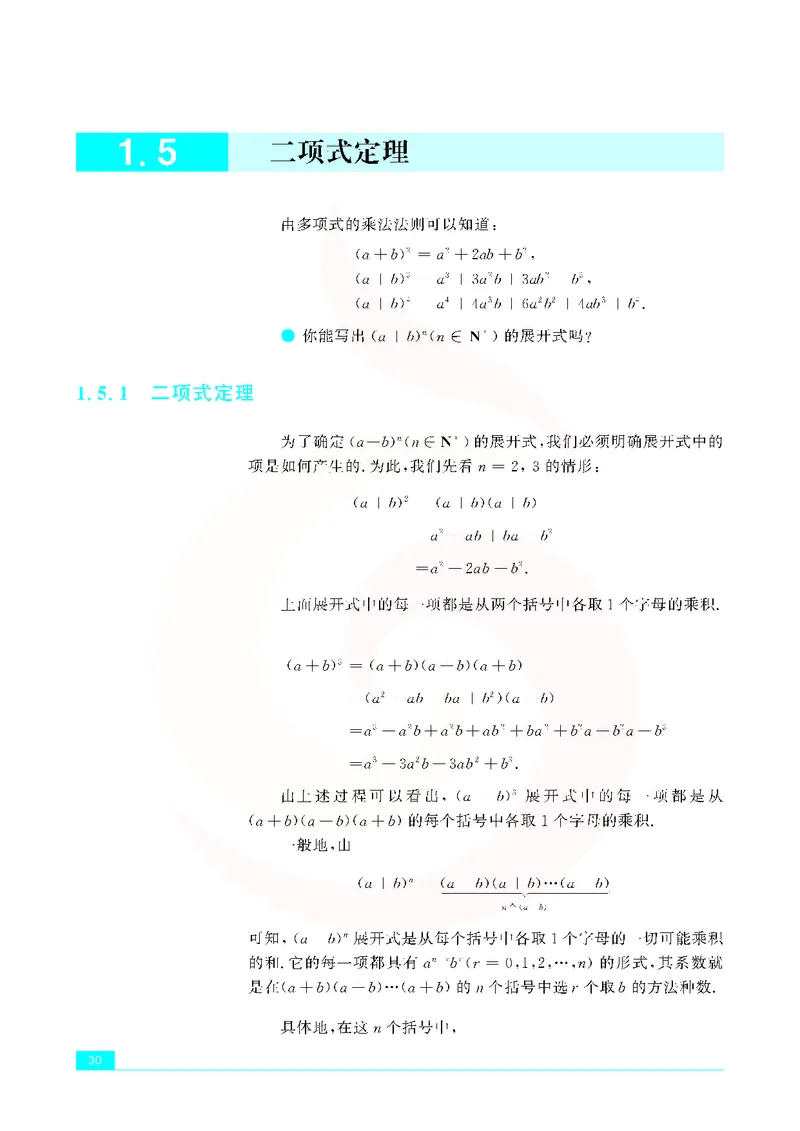 苏教版高中数学选修2-3_4-教培资料-26年最新资料-同步更新_初中高中教资_03科三专项（进去保存报考的学科即可）_02科三专项（笔记真题思维导图教学设计版本二）