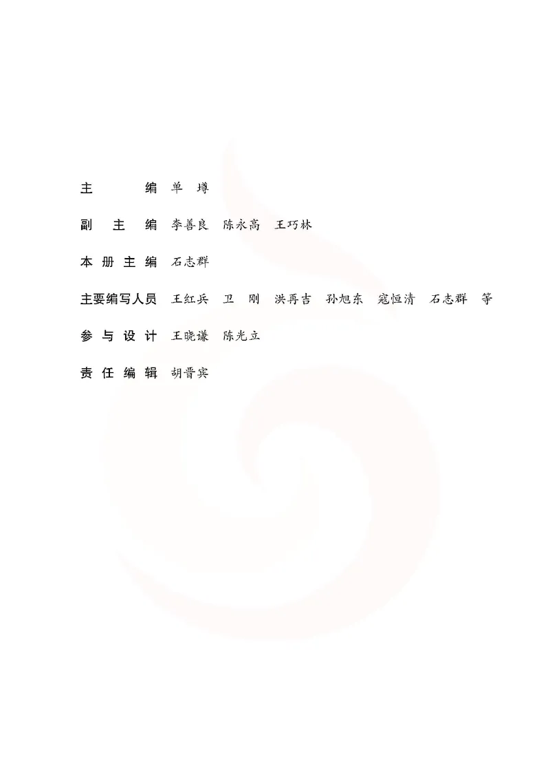 苏教版高中数学选修2-3_4-教培资料-26年最新资料-同步更新_初中高中教资_03科三专项（进去保存报考的学科即可）_02科三专项（笔记真题思维导图教学设计版本二）