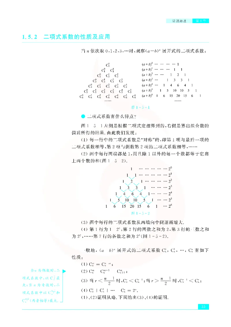 苏教版高中数学选修2-3_4-教培资料-26年最新资料-同步更新_初中高中教资_03科三专项（进去保存报考的学科即可）_02科三专项（笔记真题思维导图教学设计版本二）