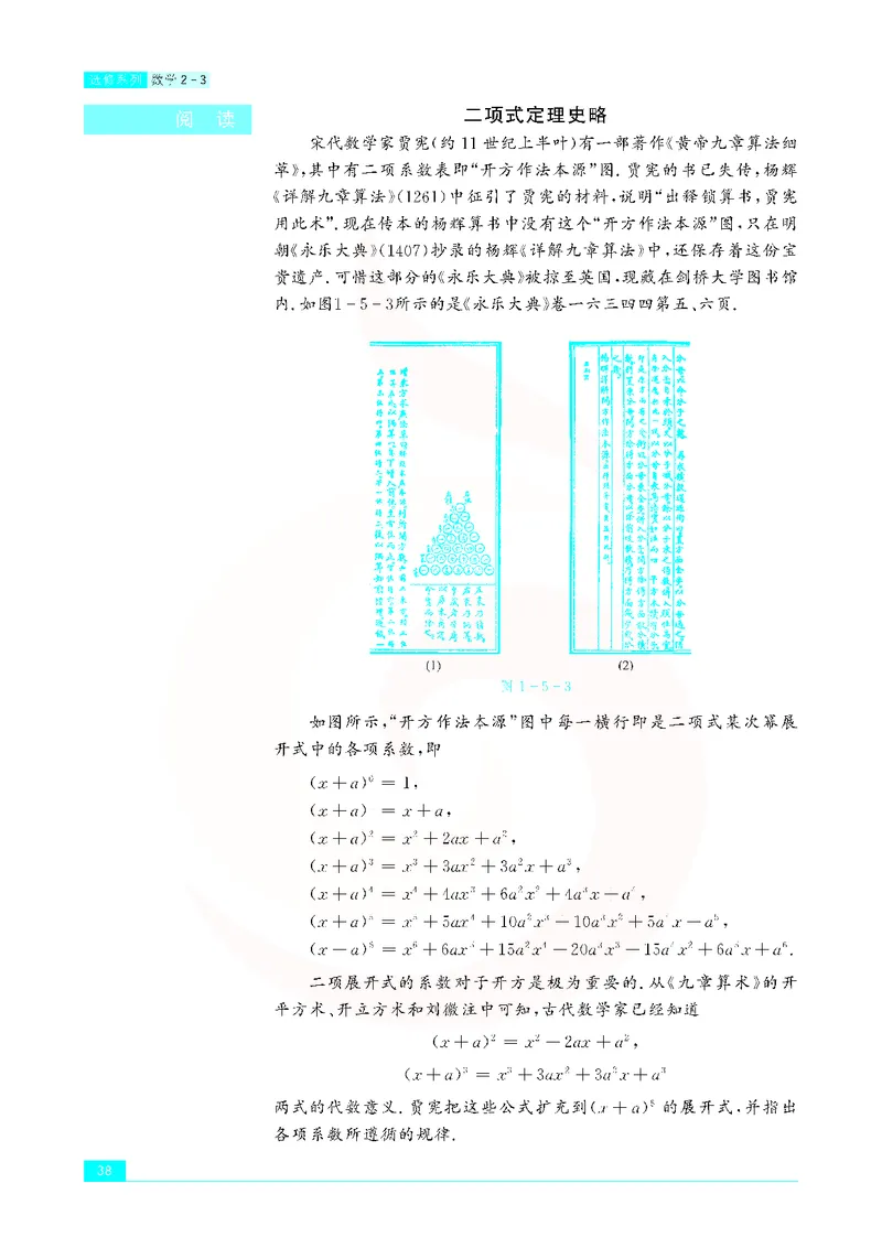苏教版高中数学选修2-3_4-教培资料-26年最新资料-同步更新_初中高中教资_03科三专项（进去保存报考的学科即可）_02科三专项（笔记真题思维导图教学设计版本二）