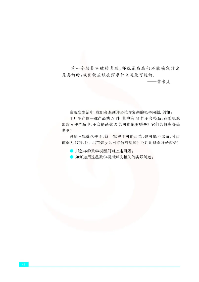 苏教版高中数学选修2-3_4-教培资料-26年最新资料-同步更新_初中高中教资_03科三专项（进去保存报考的学科即可）_02科三专项（笔记真题思维导图教学设计版本二）