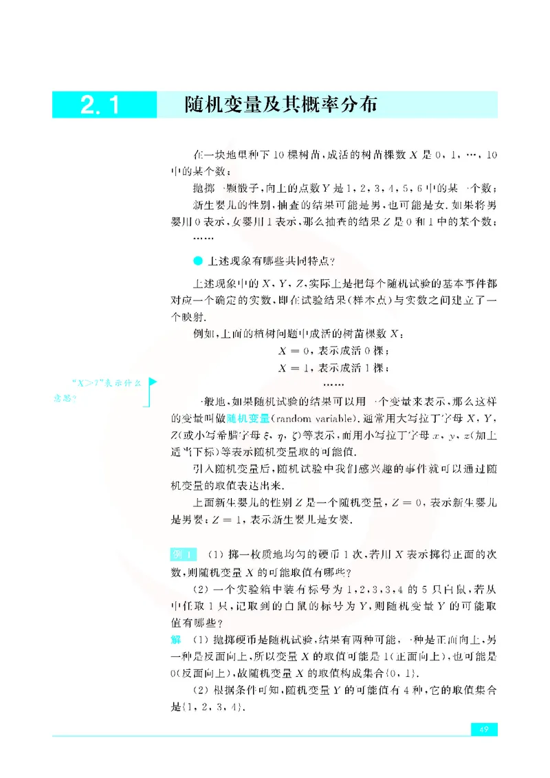 苏教版高中数学选修2-3_4-教培资料-26年最新资料-同步更新_初中高中教资_03科三专项（进去保存报考的学科即可）_02科三专项（笔记真题思维导图教学设计版本二）
